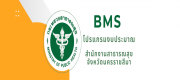 โปรแกรมตัดงบประมาณ
