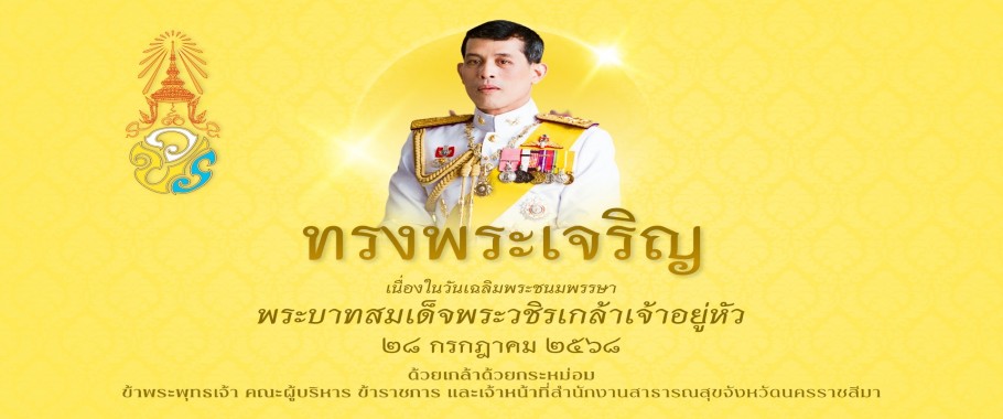 รูปพระฉายาลักษณ์ ร.10