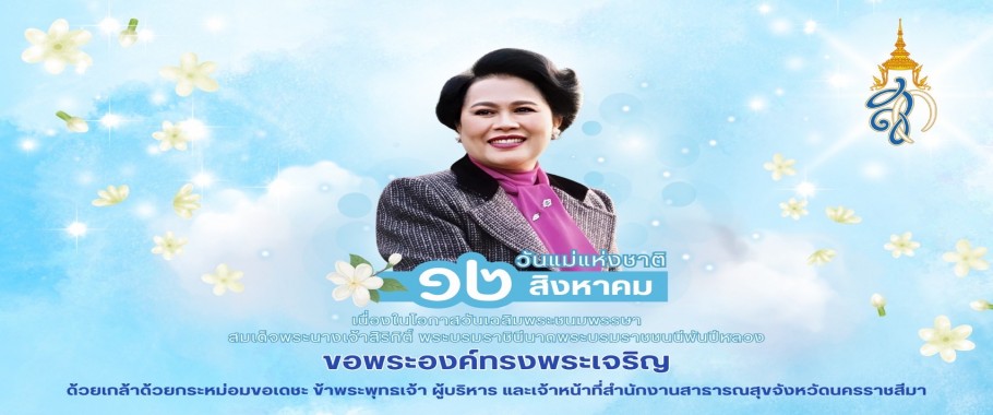 12 สิงหาคม 2568